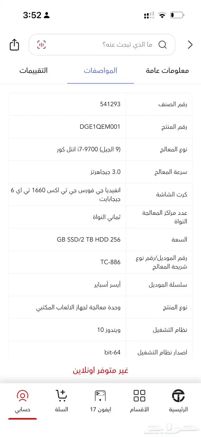 بي سي جهاز لعب 4