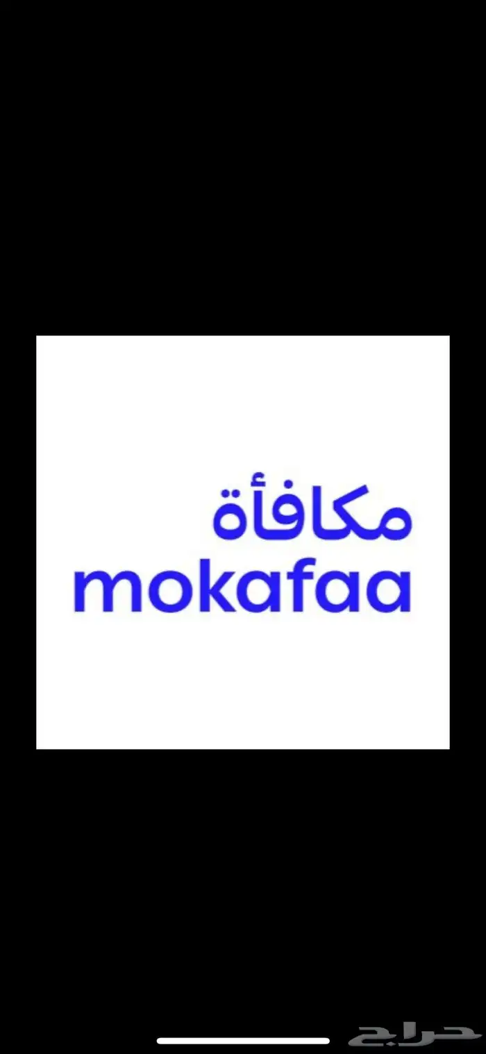 عندك نقاط مكافأة للبيع نشتريها منك بسعر طيب 0