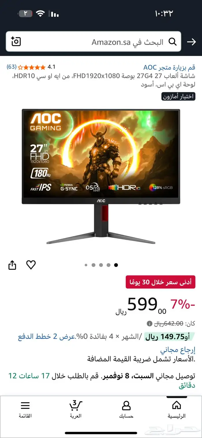 شاشة قيمنق للبي سي ( لاتدعم الكونسل) 1