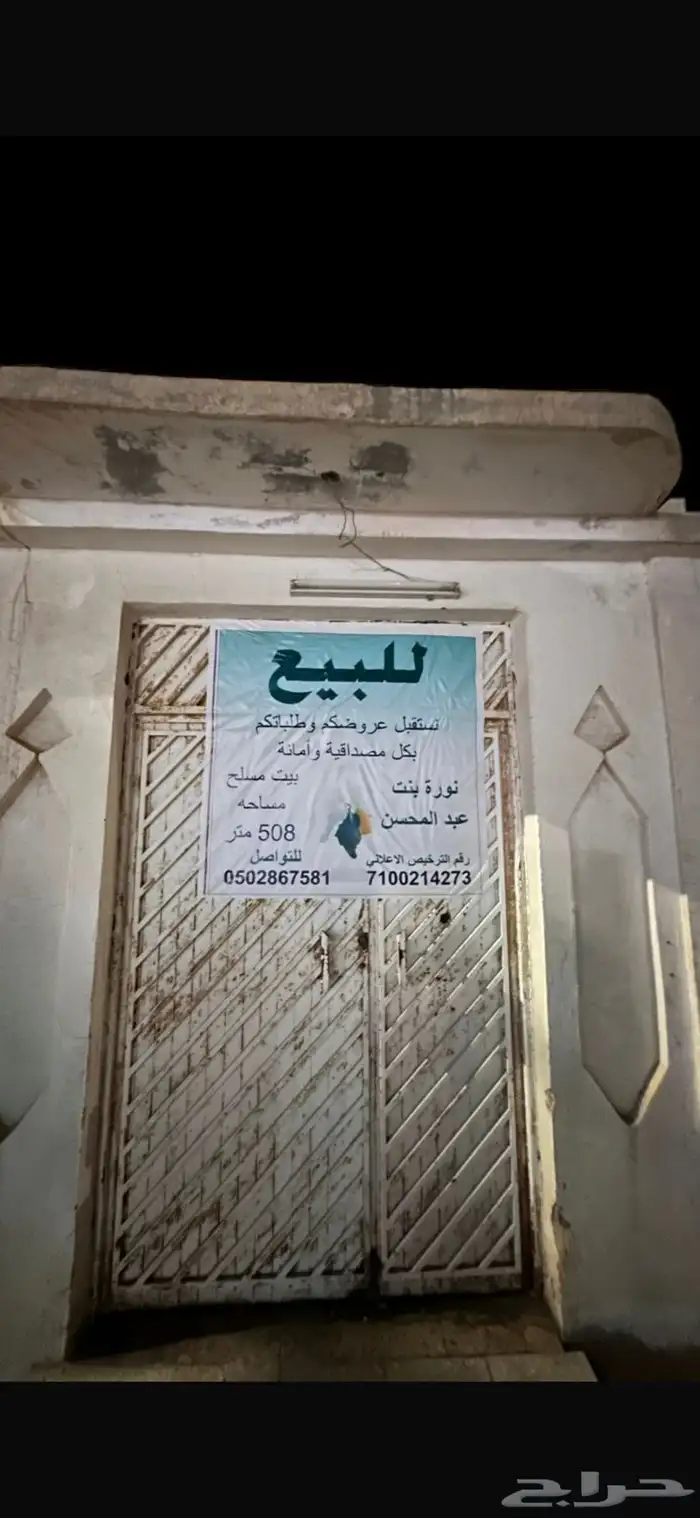 بيت قديم بناء شخصي بجودة عاليه 0