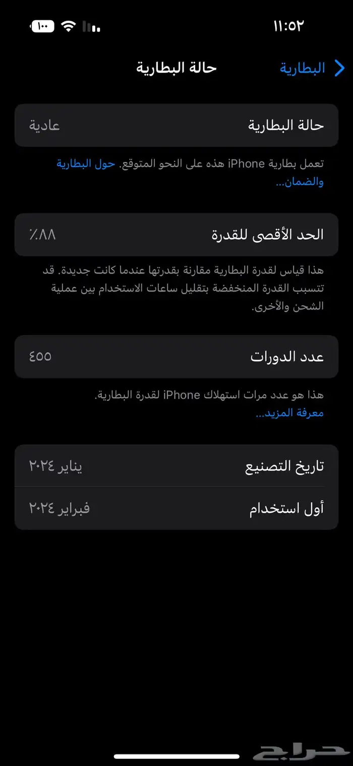جوال ايفون 3