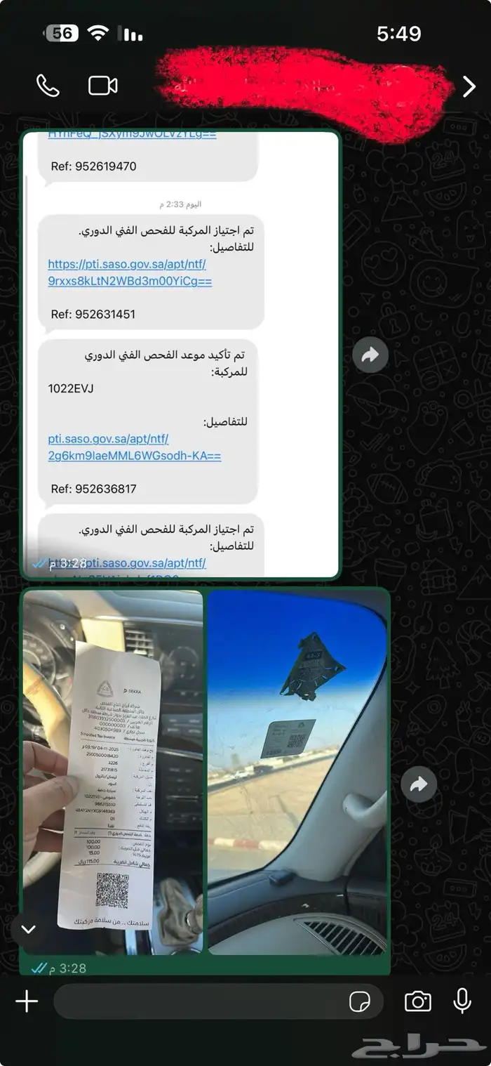 فحص سيارات 1