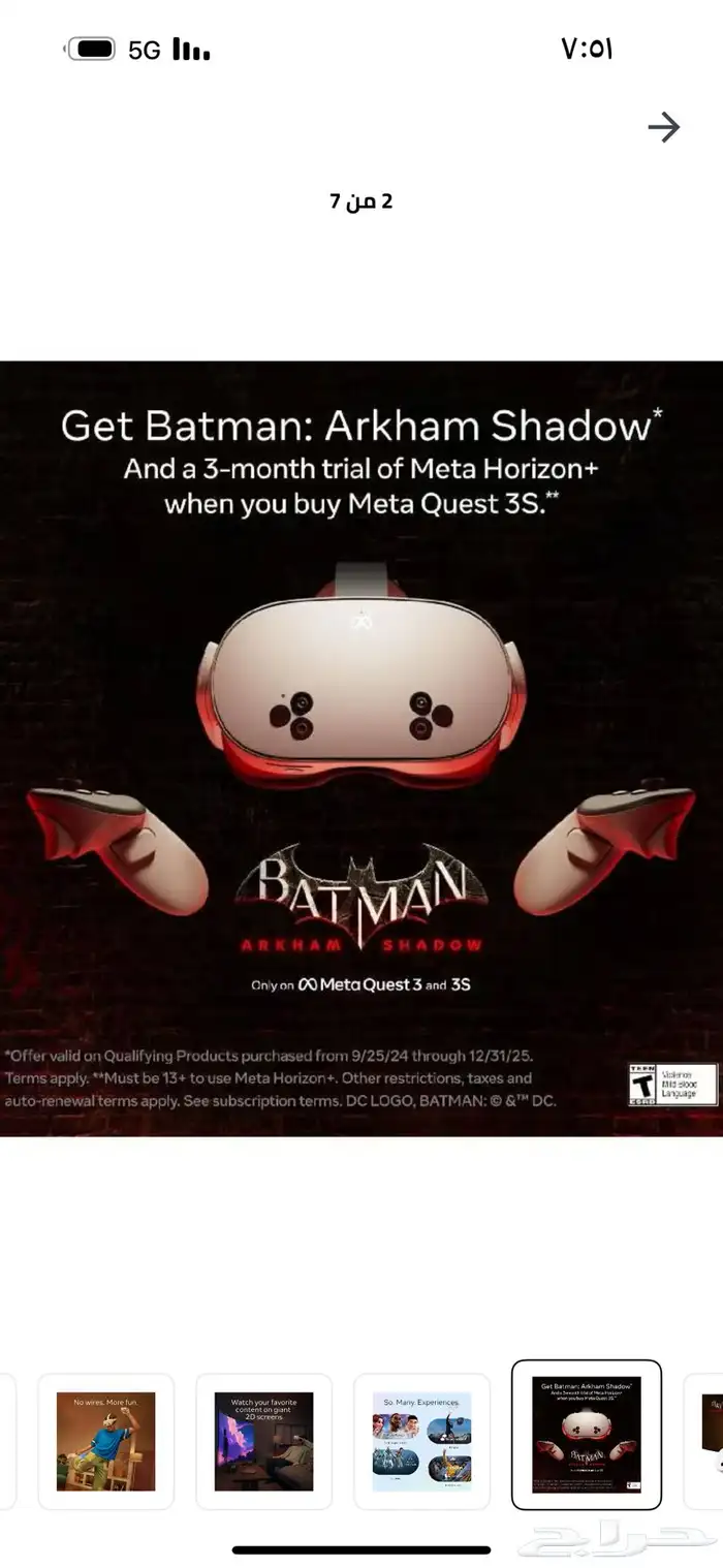 ميتا كويست 3s 3