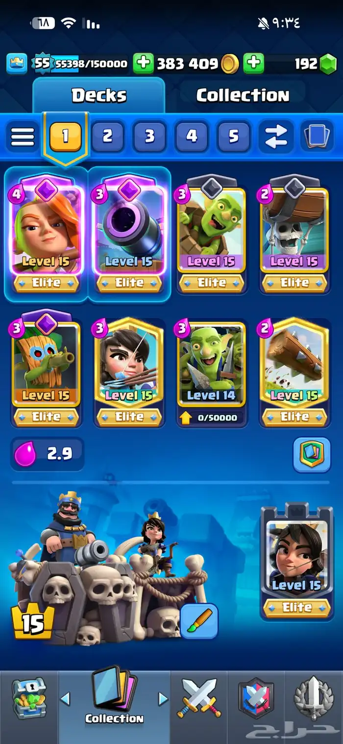 حساب كلاش رويال 1