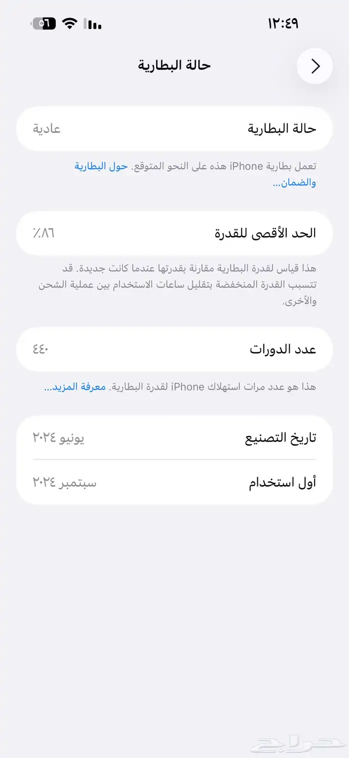 ايفون 15 برو ماكس 265 5