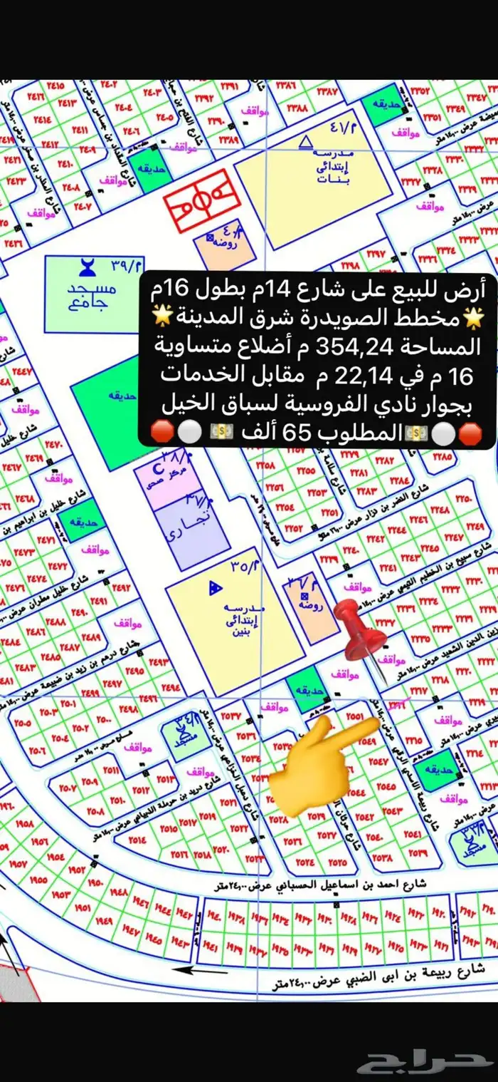 فرصة ذهبية أرض للبيع الصويدرة شرق المدينة بسعر 58 ألف 12