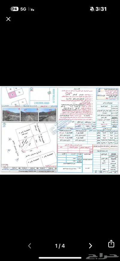 ارض تجاريه علي خط سريع طريق الزيمه مخطط معتمد index