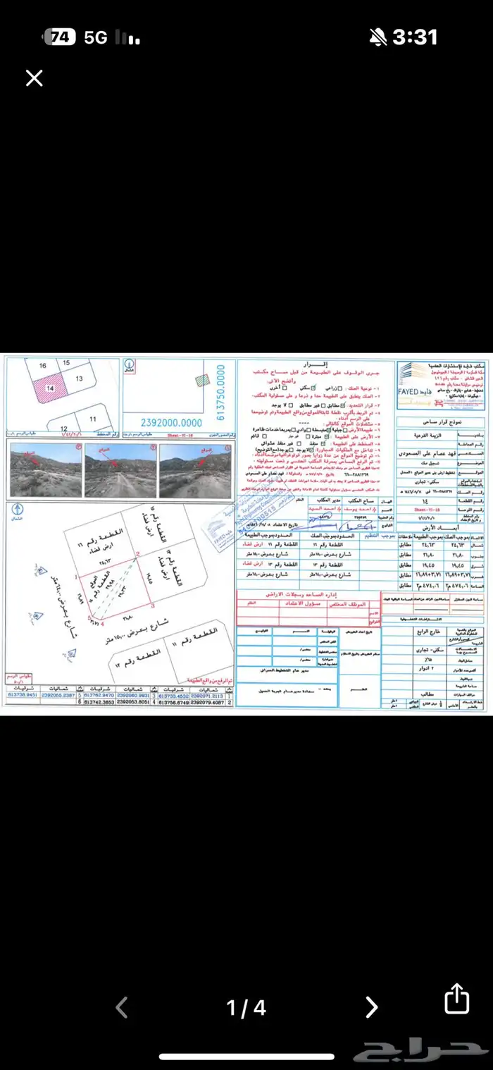 ارض تجاريه علي خط سريع طريق الزيمه مخطط معتمد 0