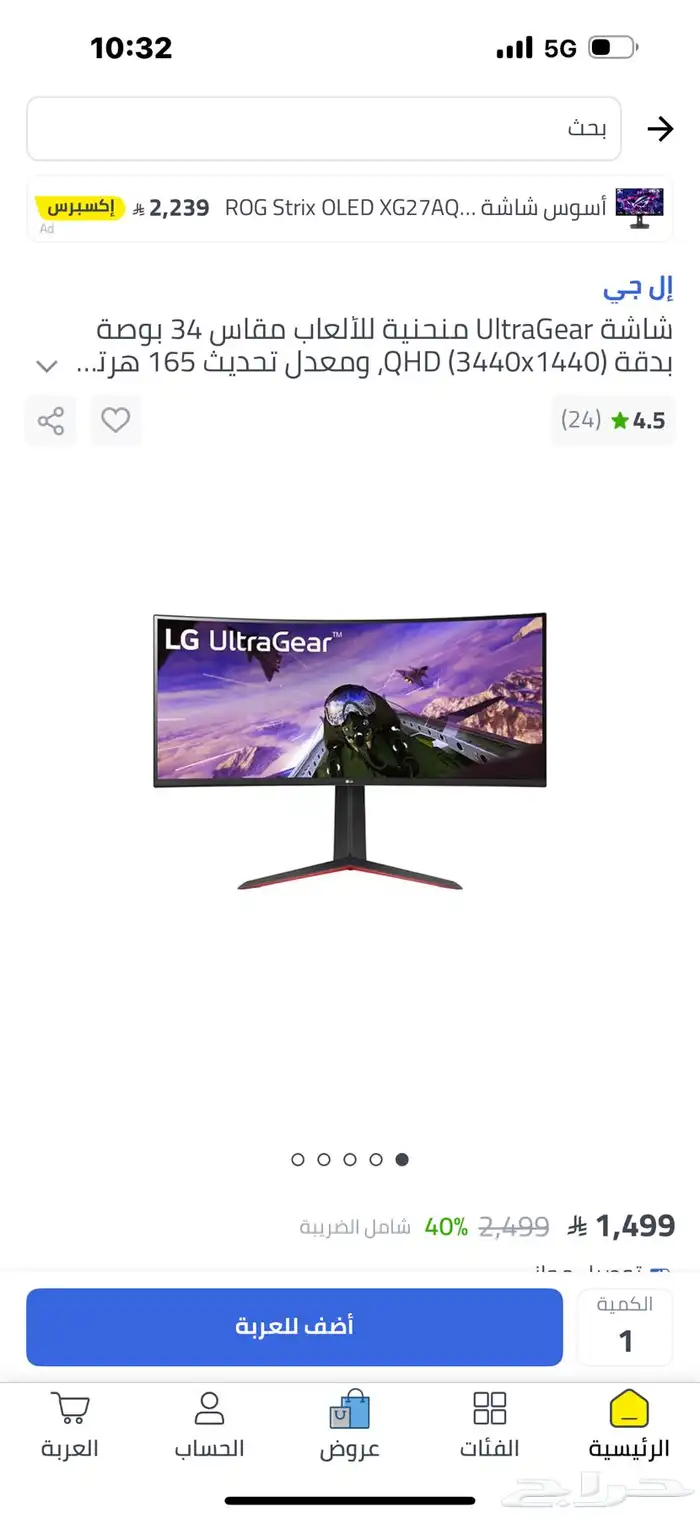 سيت اب كامل اسطوري 11