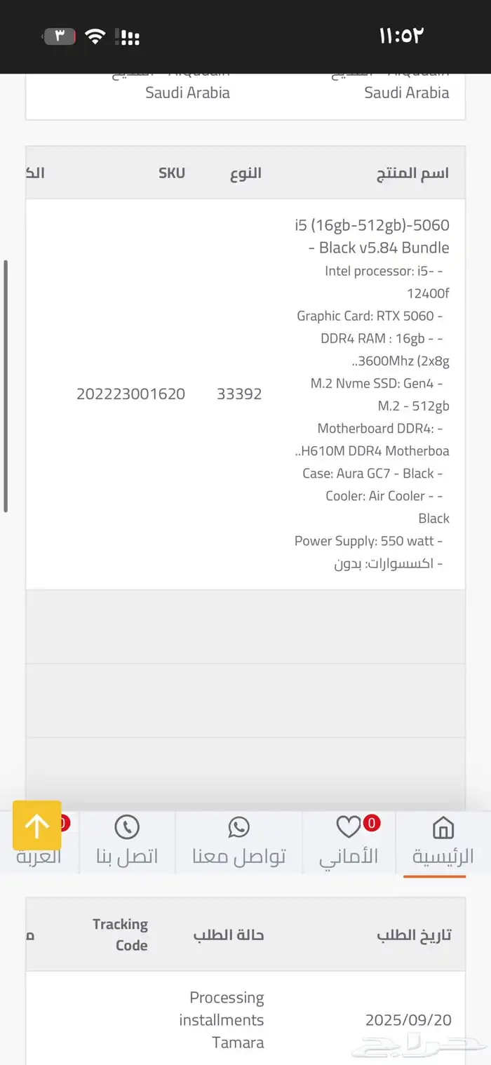 للبيع سيت اب كامل بمواصفات قويه وحلوه 6