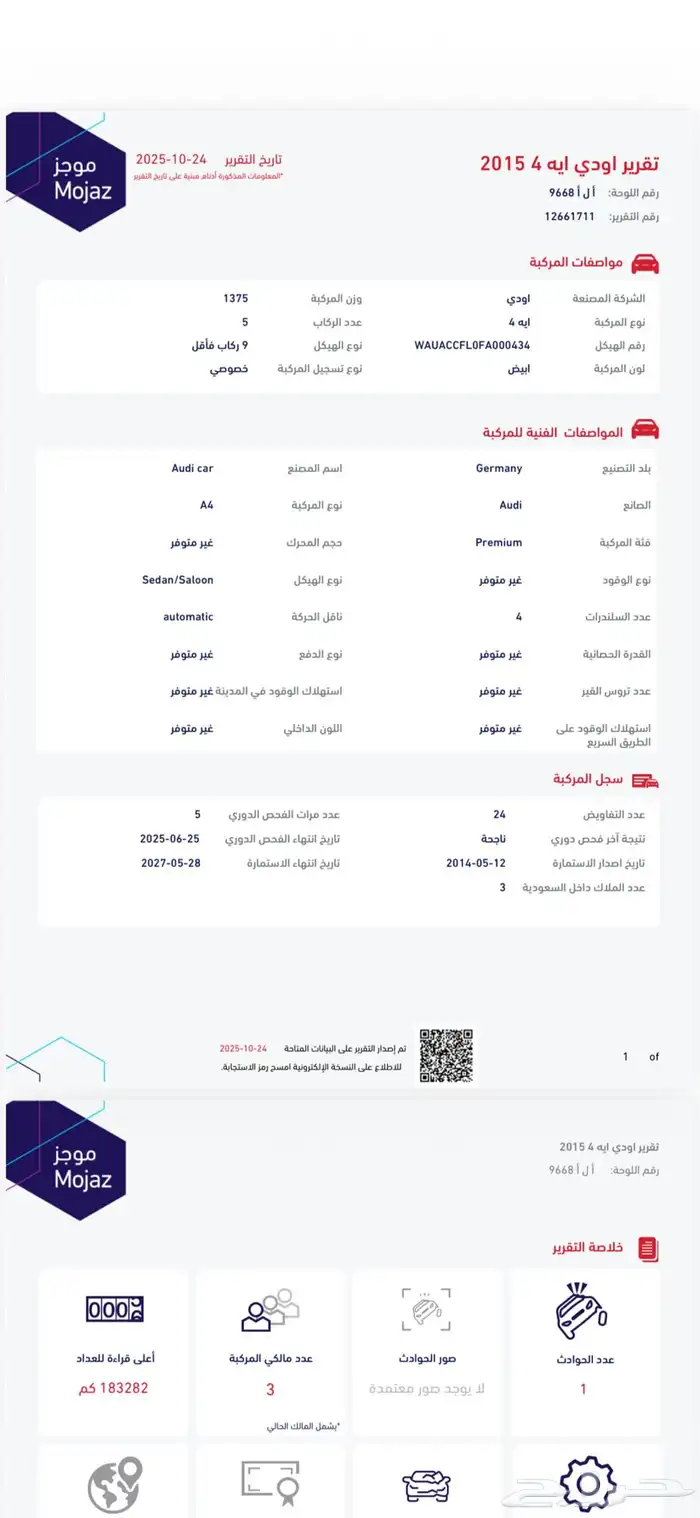 أودي A4 2015   نظيفة ولا تحتاج لأي شي 7