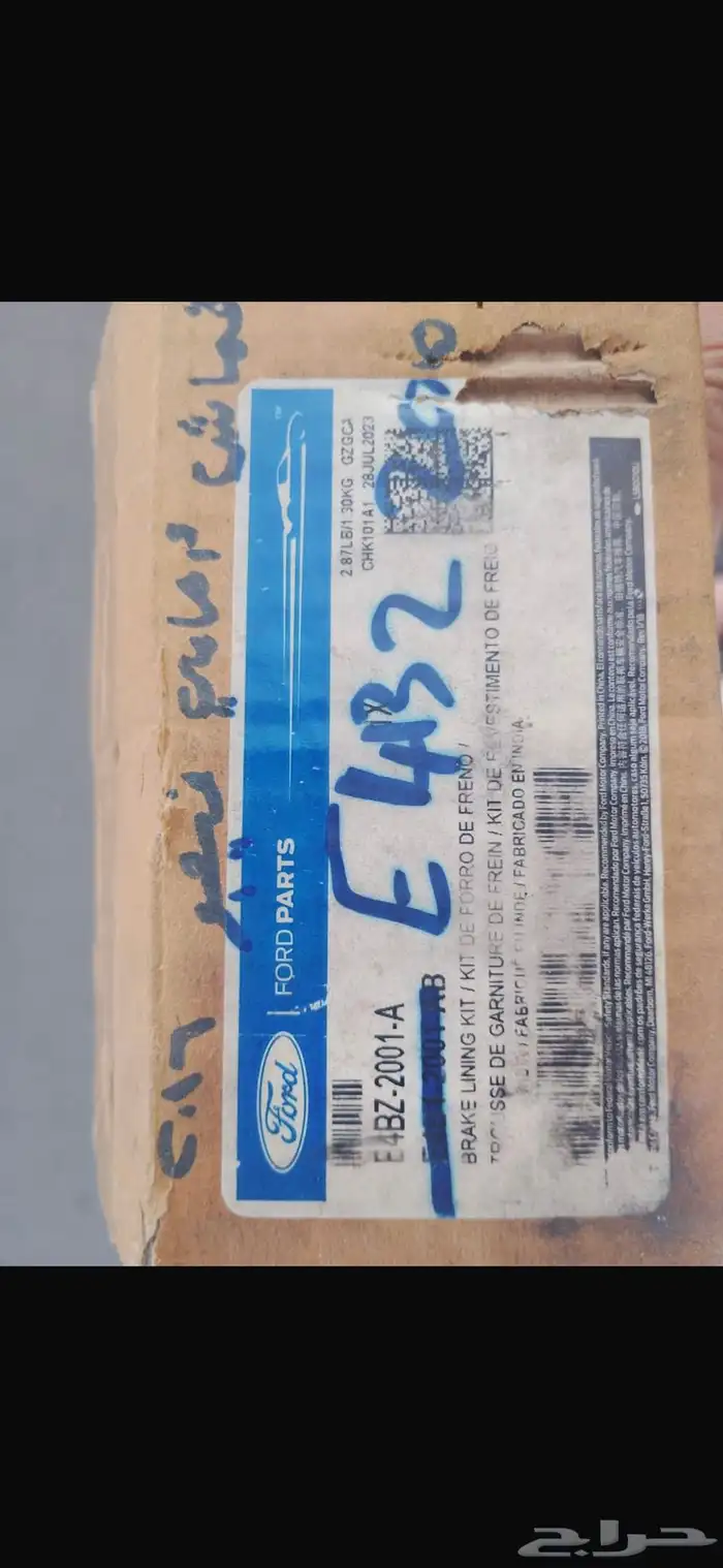 سير فور وكالة 2