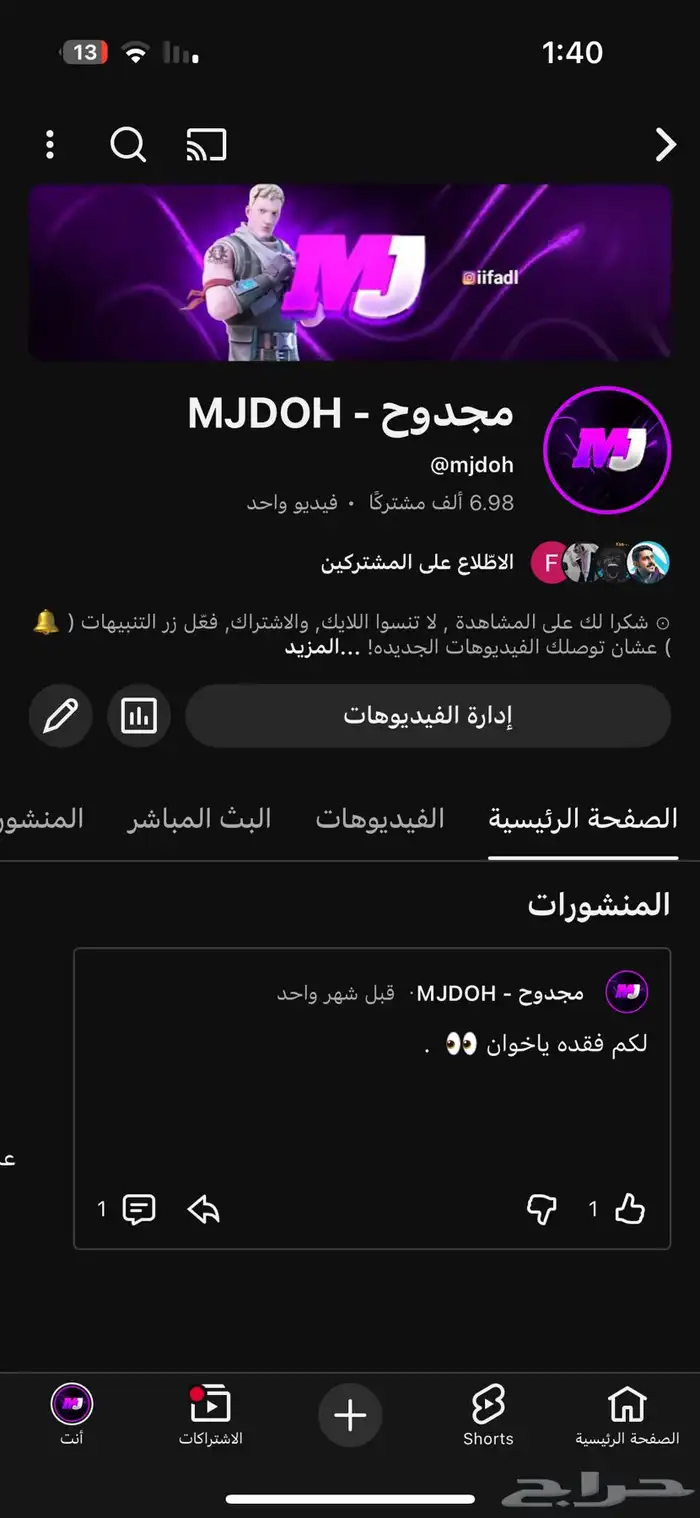 قناة يوتيوب للبيع 0