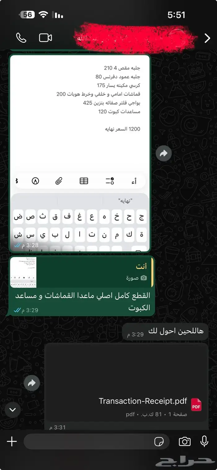 فحص سيارات 7