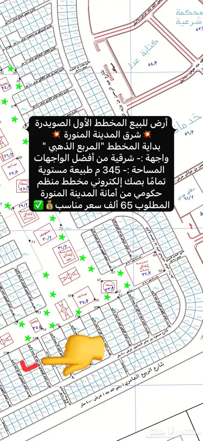 فرصة ذهبية أرض للبيع الصويدرة شرق المدينة بسعر 58 ألف 24