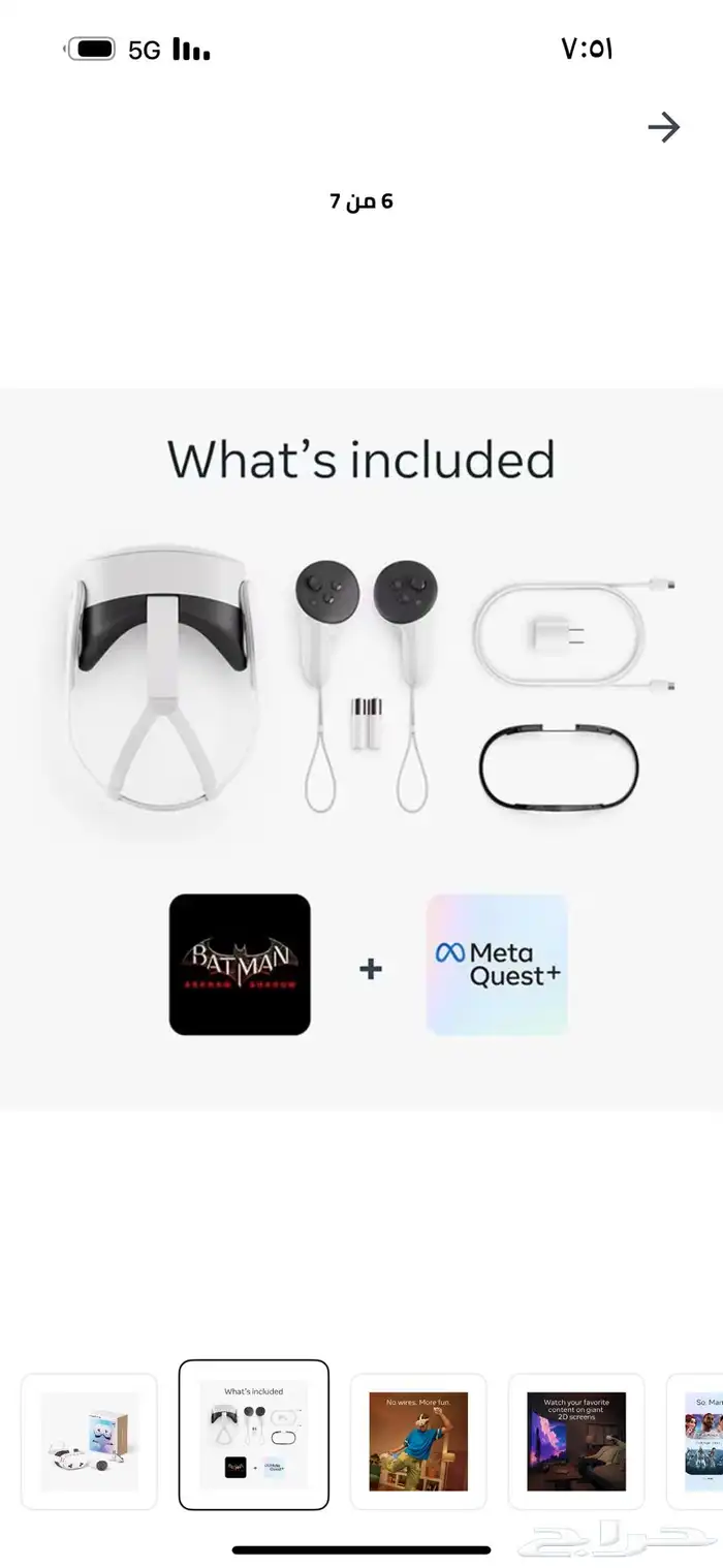 ميتا كويست 3s 5