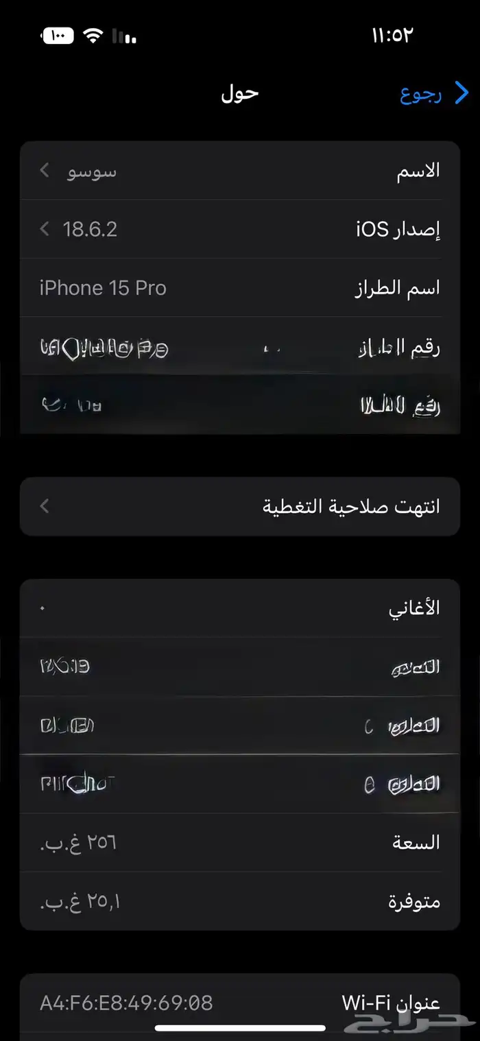 جوال ايفون 2