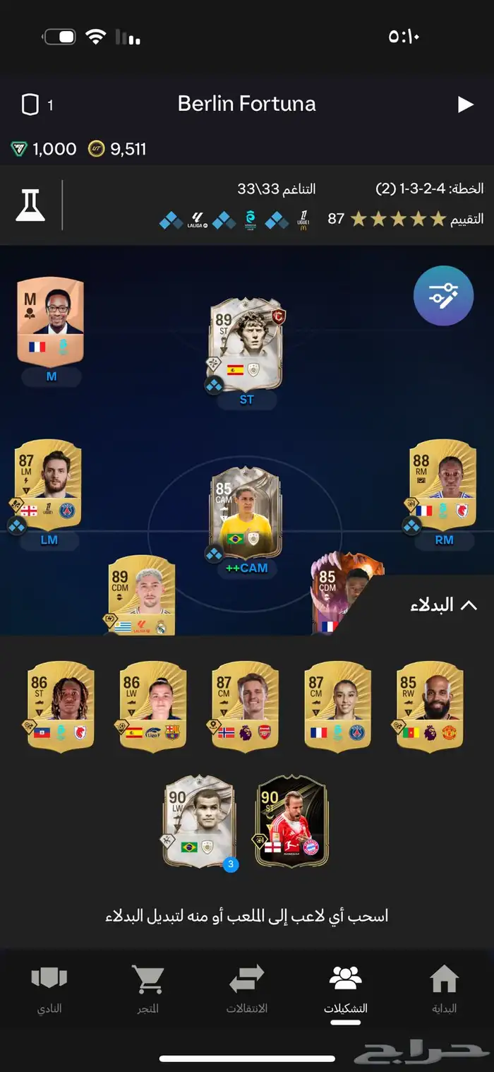 للبيع حساب Fc26 بي سي 1