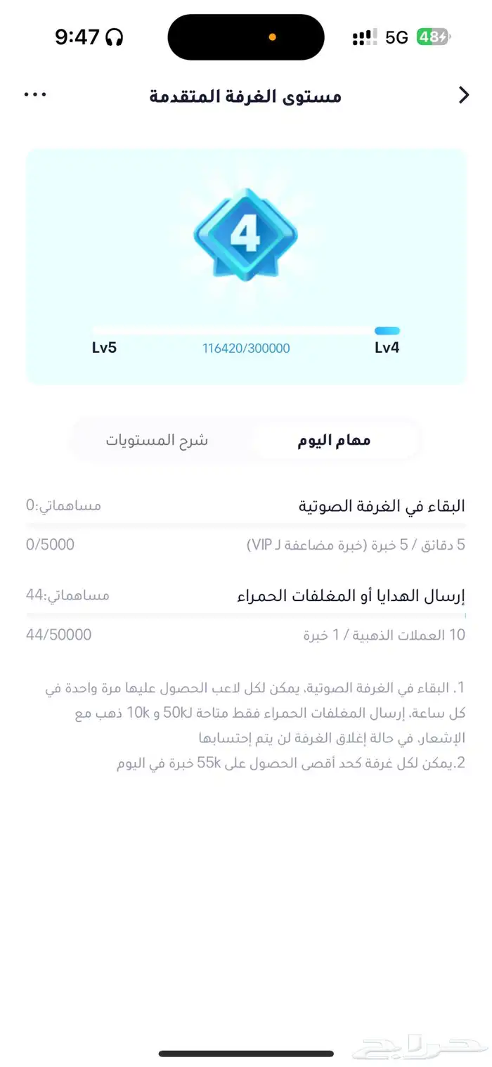 حساب ويبلا 2