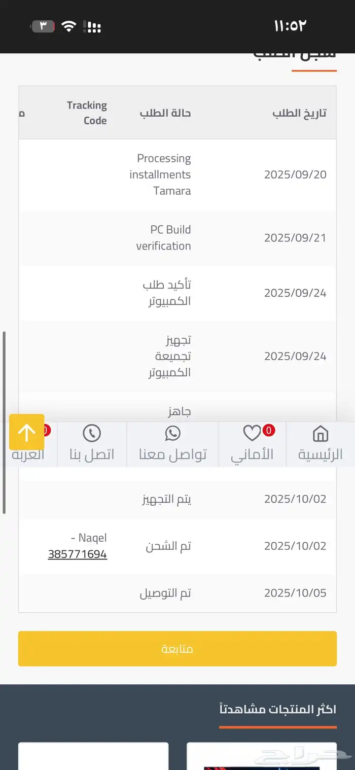 للبيع سيت اب كامل بمواصفات قويه وحلوه 5
