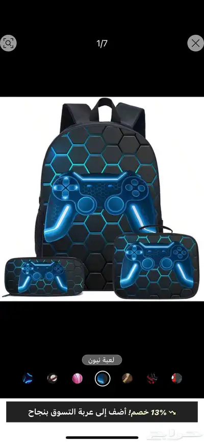 شنطة مدرسه متكامله جديده لم تستخدم index