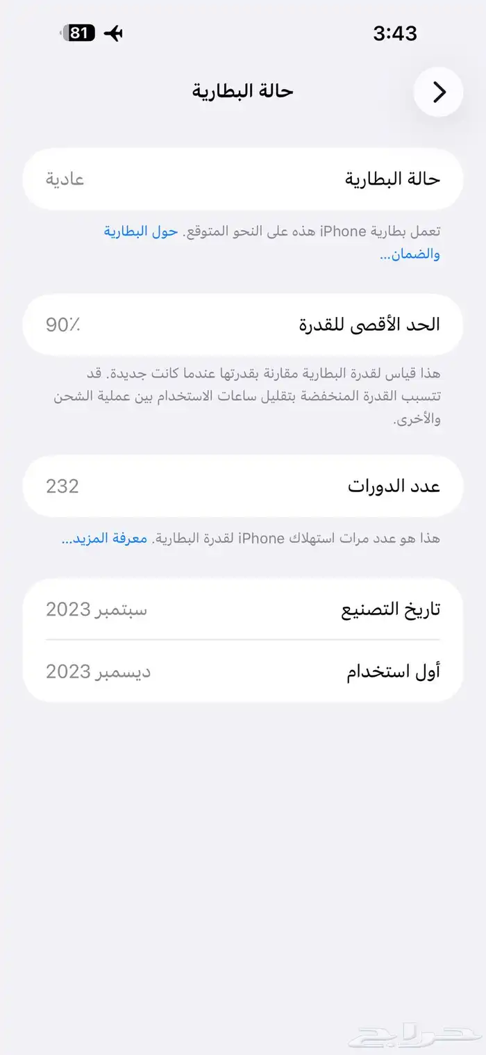 ايفون 15 بلس 128 جيجا نظيف وكاله عالشرط 5