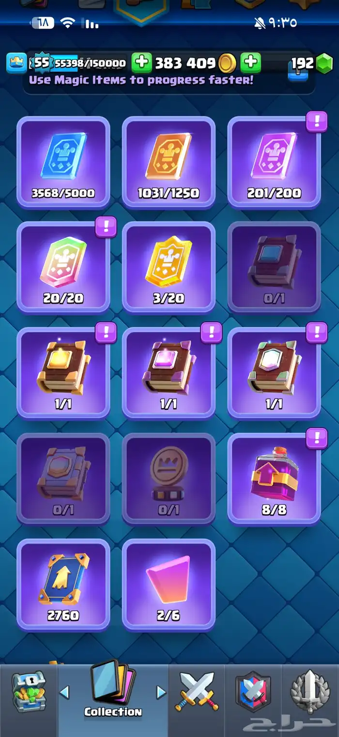 حساب كلاش رويال 5