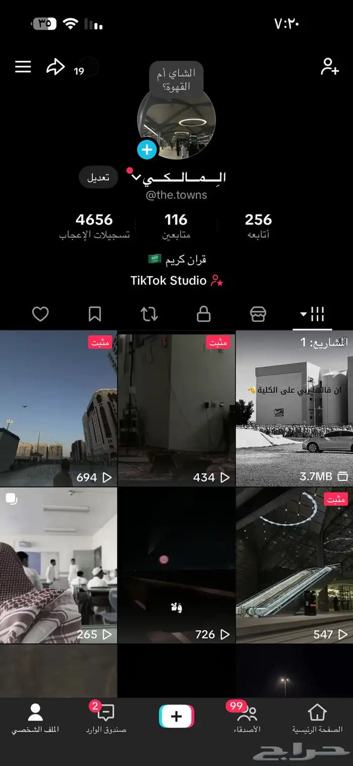 حساب تيك توك 1