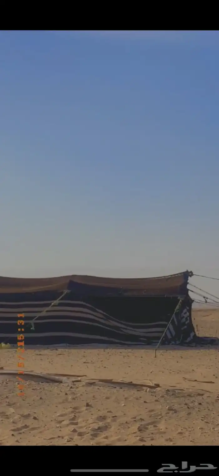 للبيع بيت شعر 1