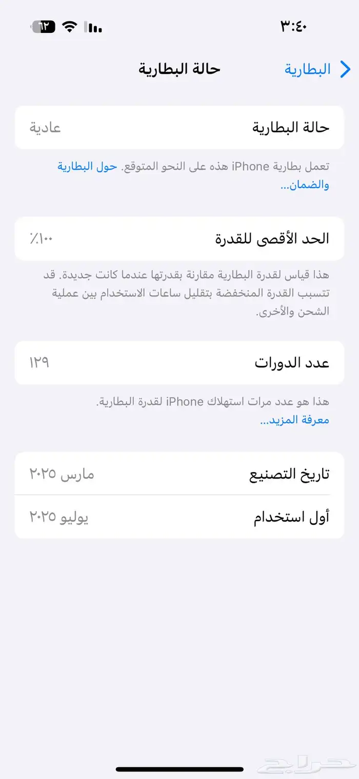 آيفون 16 عادي 128مستعمل 0