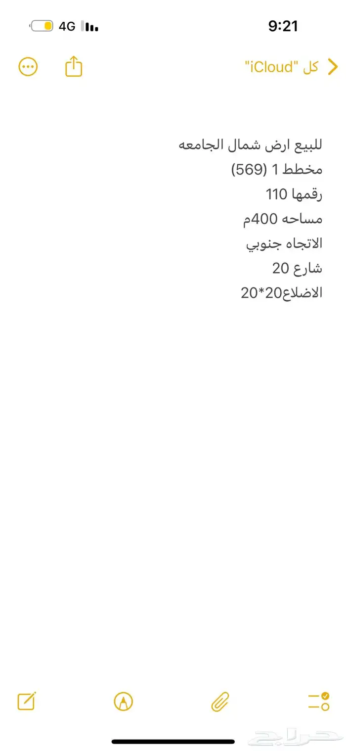 ارض للبيع شمال الجامعه 0