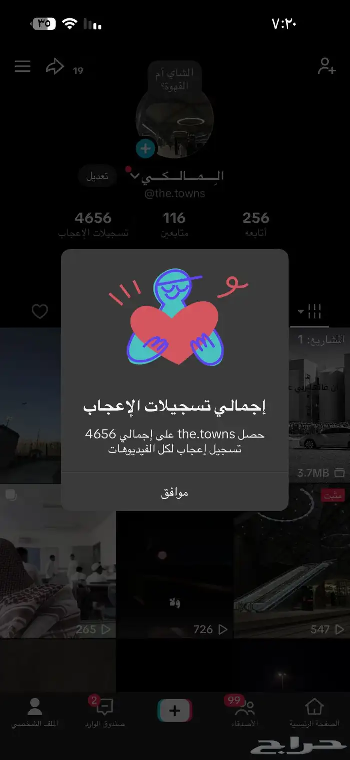 حساب تيك توك 0