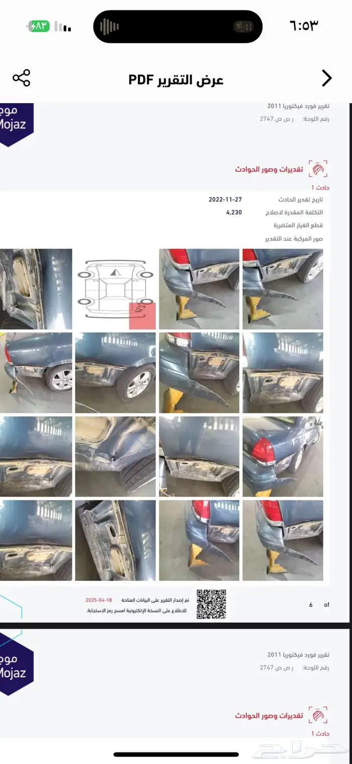 فورد كراون فكتوريا 34