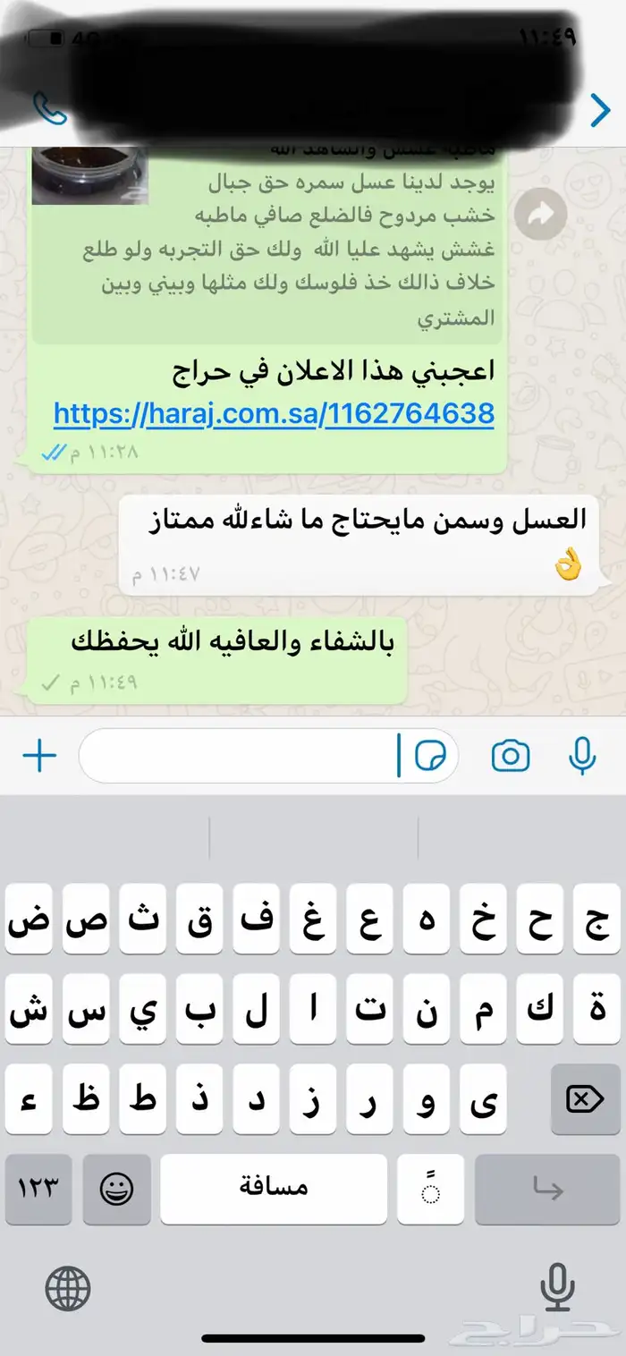 عسل جبال سمره وسمن معزا صافي ذمه وامانه وبيني وبينكم الله 12