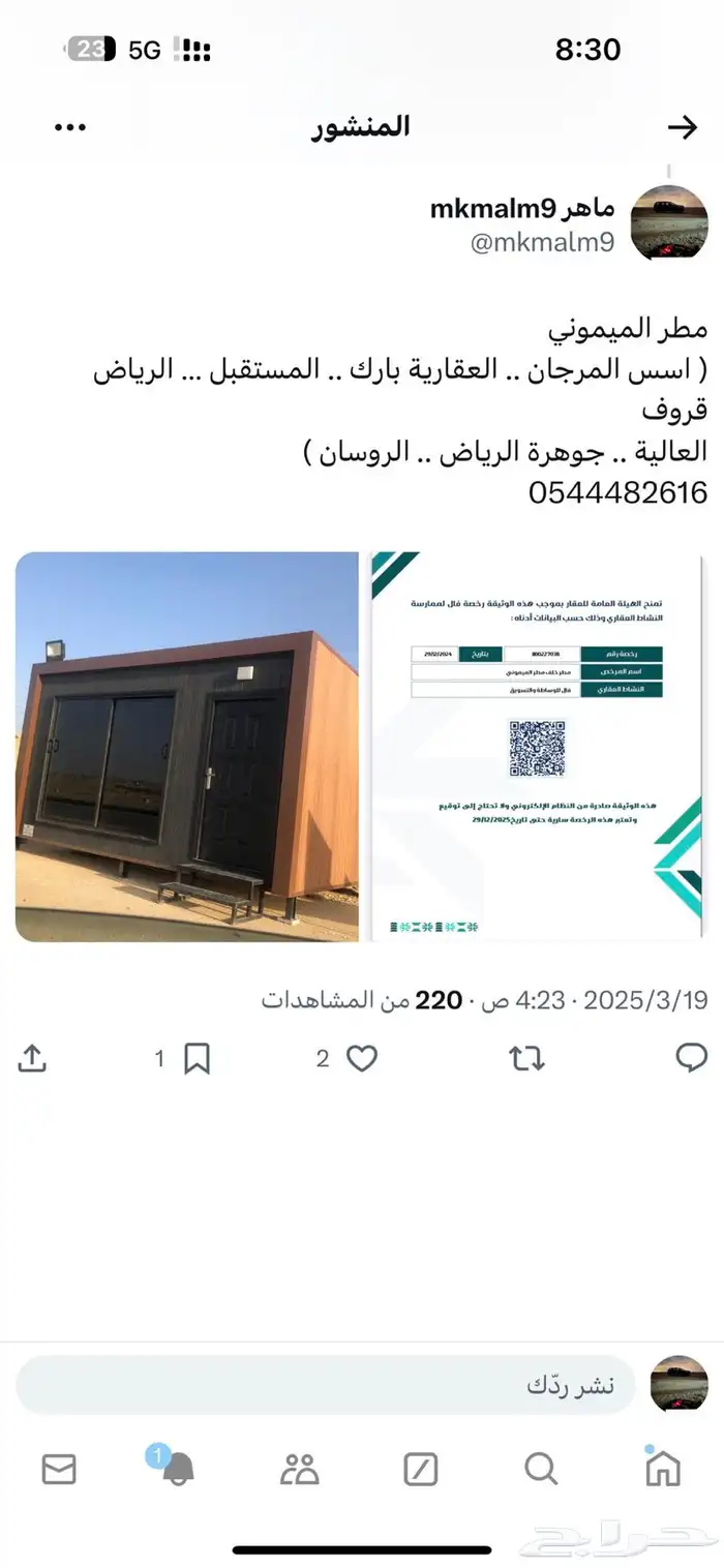 فيلا ممتازة شارع 20 شمالي طويق درج داخلي وشقتين 350م 2