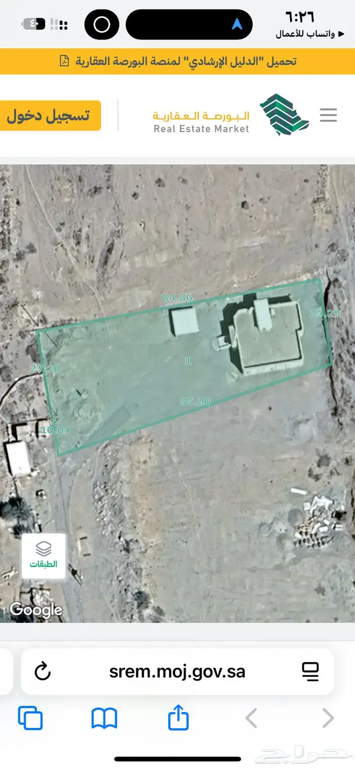 فرصة عقارية مميزة في معشوقة   الناصف (منطقة الباحة 0