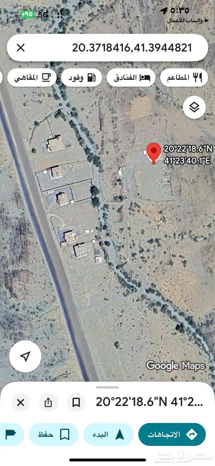 فرصة عقارية مميزة في معشوقة   الناصف (منطقة الباحة 2