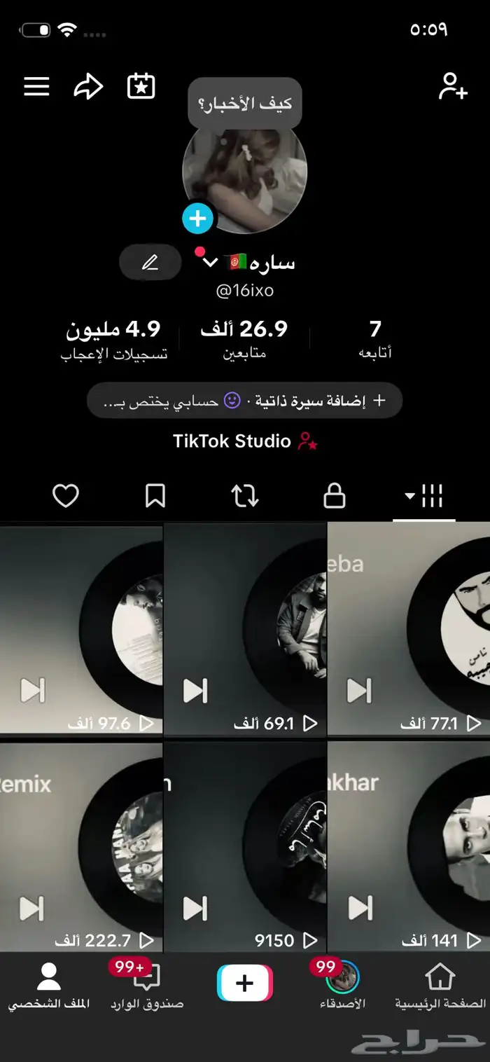 حساب للبيع 350 0