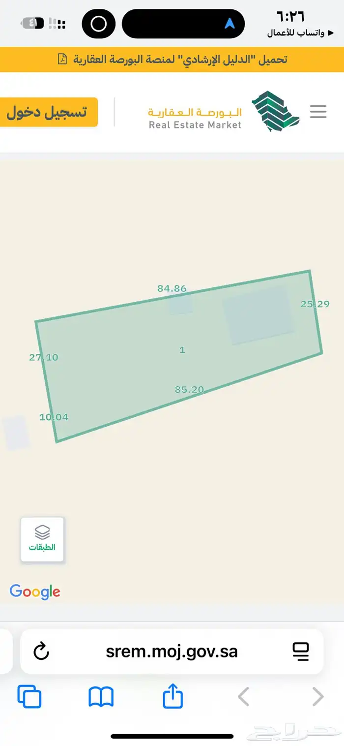فرصة عقارية مميزة في معشوقة   الناصف (منطقة الباحة 1