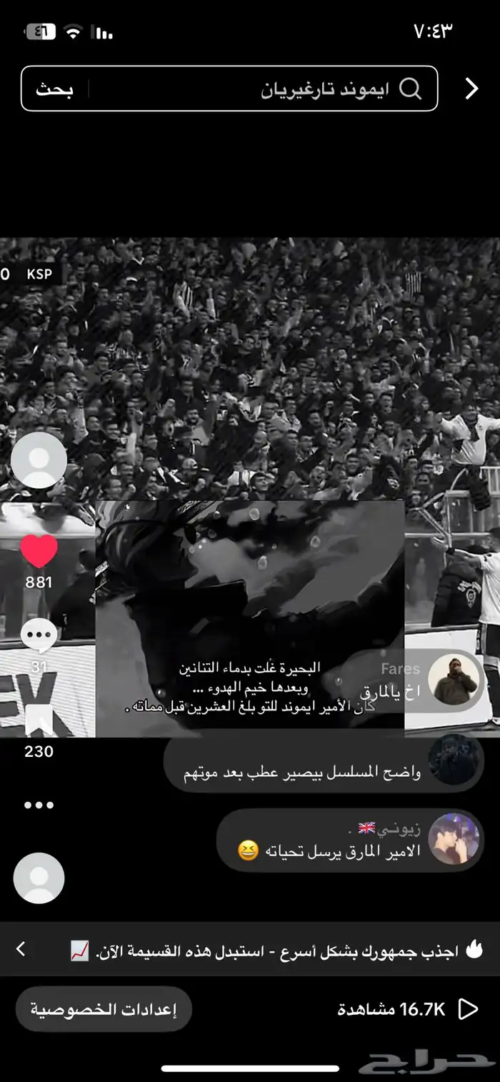 حساب تيك توك للبيع مستعجل ع البيعه السعر ع السوم 1