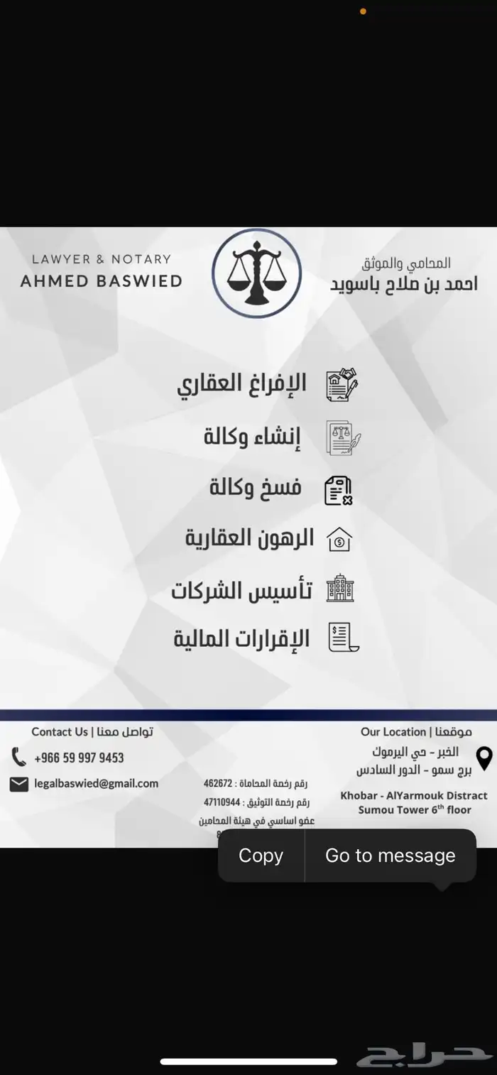 موثق و محامي 0