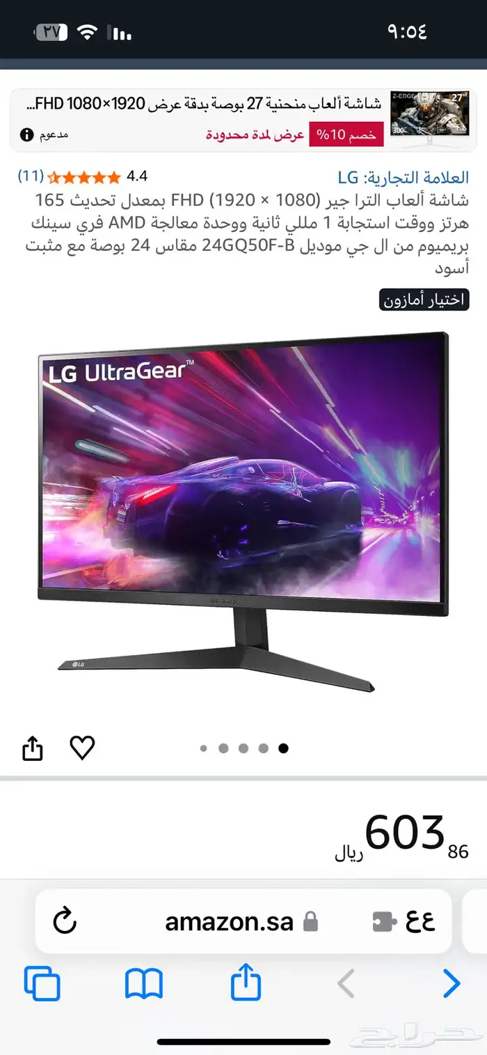 شاشه قيمنق للبيع نظيفه LG 2