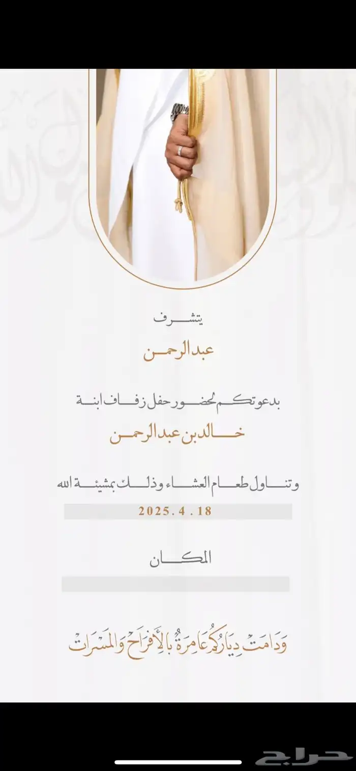 دعوات الكترونية 1