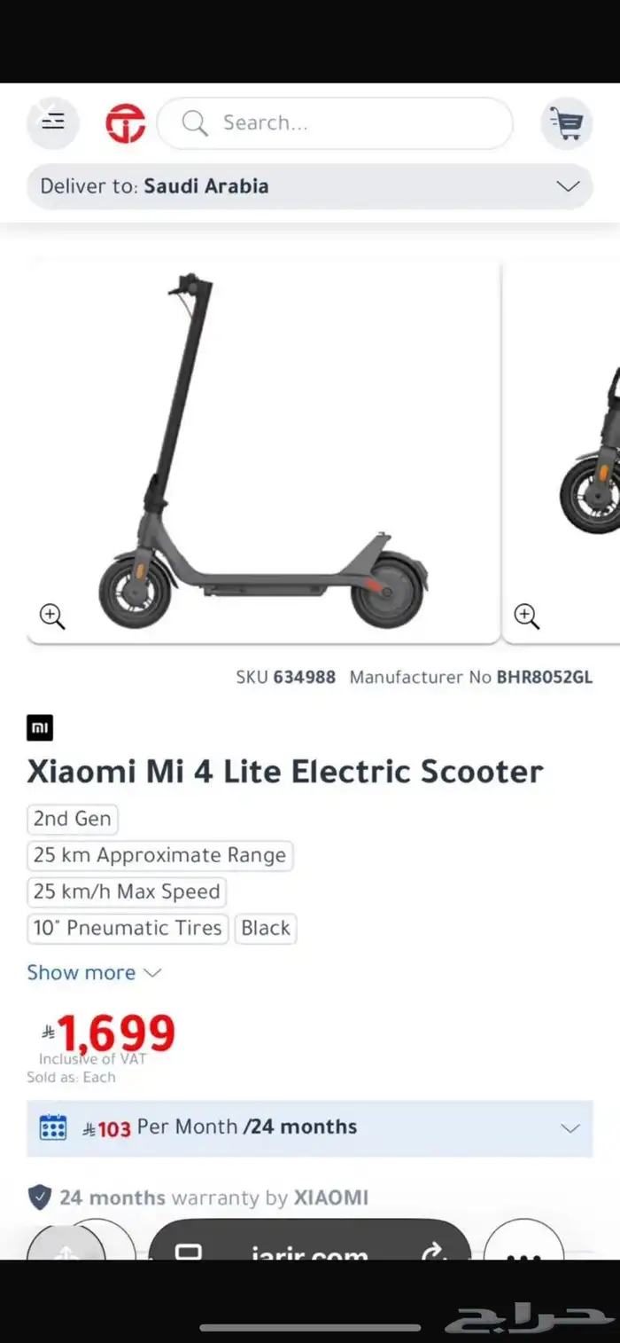 اسكوتر شاومي 0