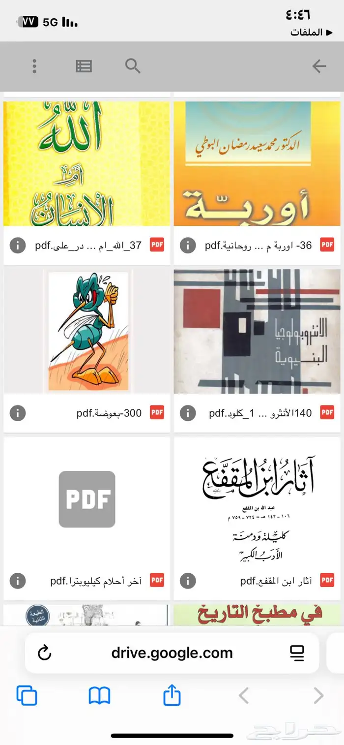 بكج 1000 كتاب رقمي ب 10 رياا 2