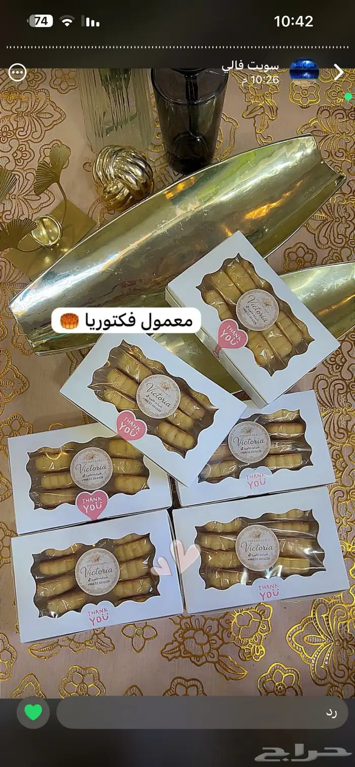 معمول تمر الطلب قبله بيوم 3