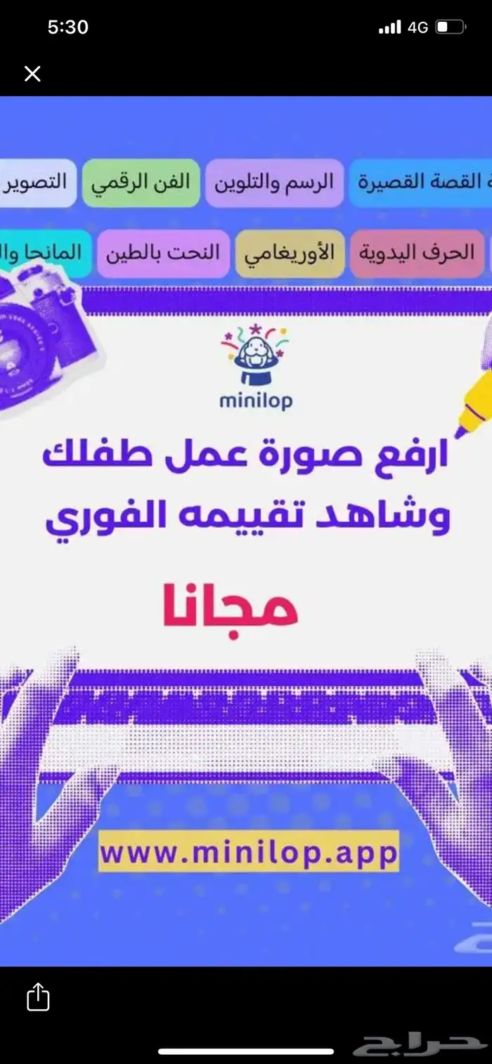 طفلك عنده هوايه  لا تفوتوا هذا الموقع المجاني 0