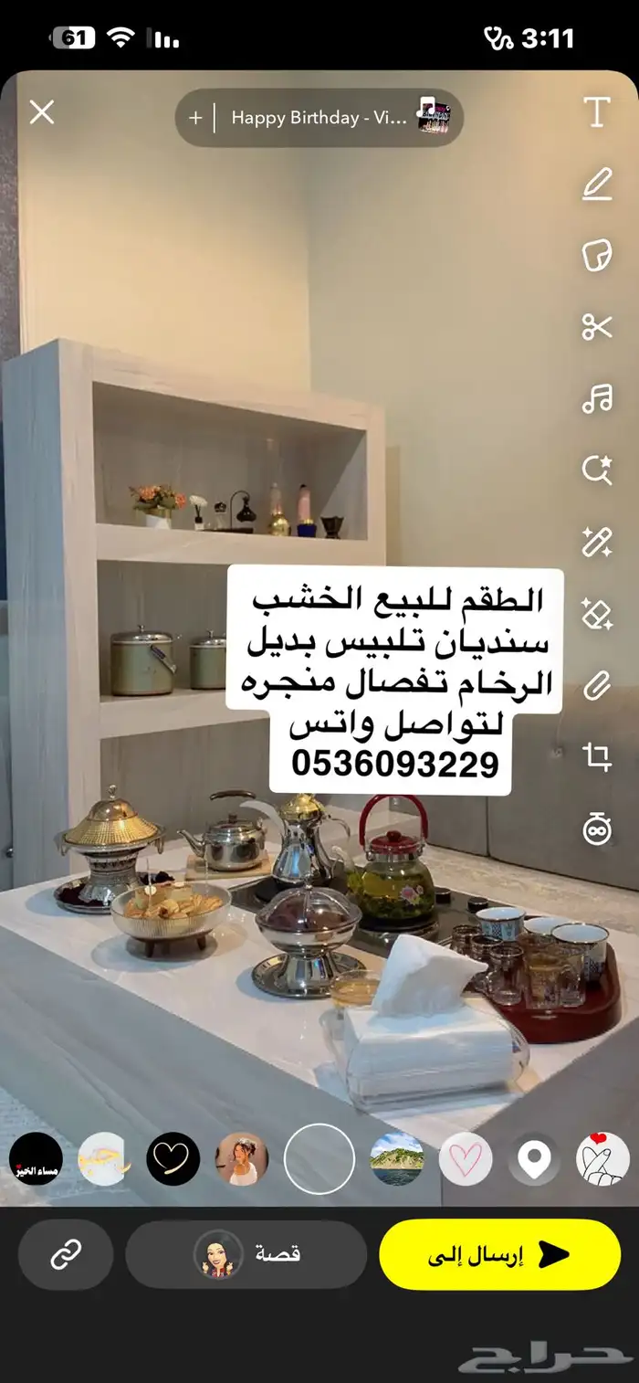 طقم مشب خشب سنديان 0
