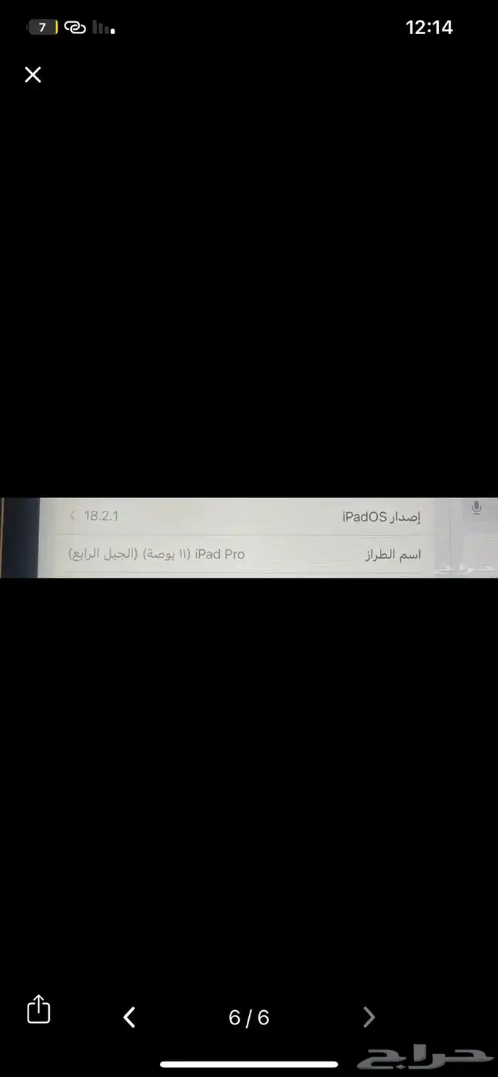 ايباد برو ام 2 5