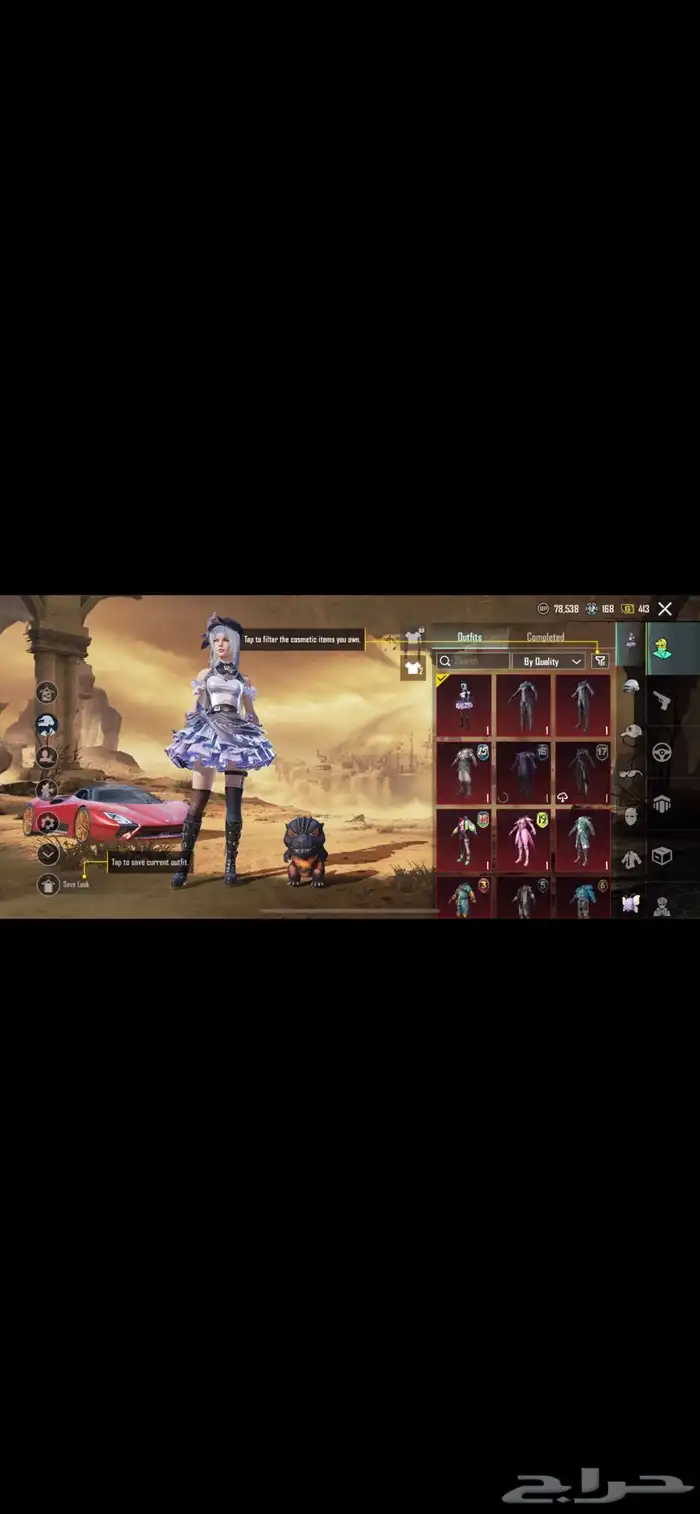 حساب ببجي مستوى المجموعات 57 2